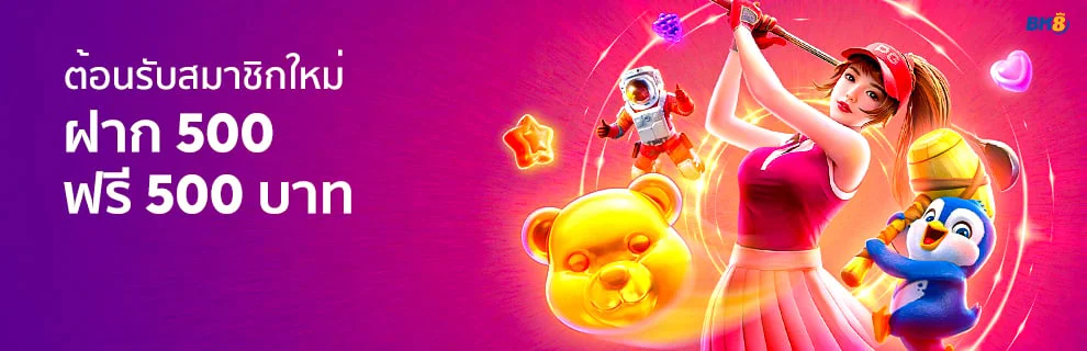slot ฟรีเครดิตสมาชิกใหม่